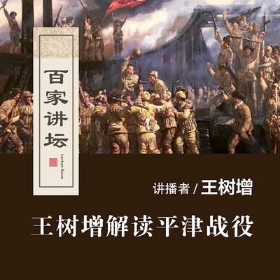 《百家讲坛》深度剖析：拿破仑——英雄还是枭雄？